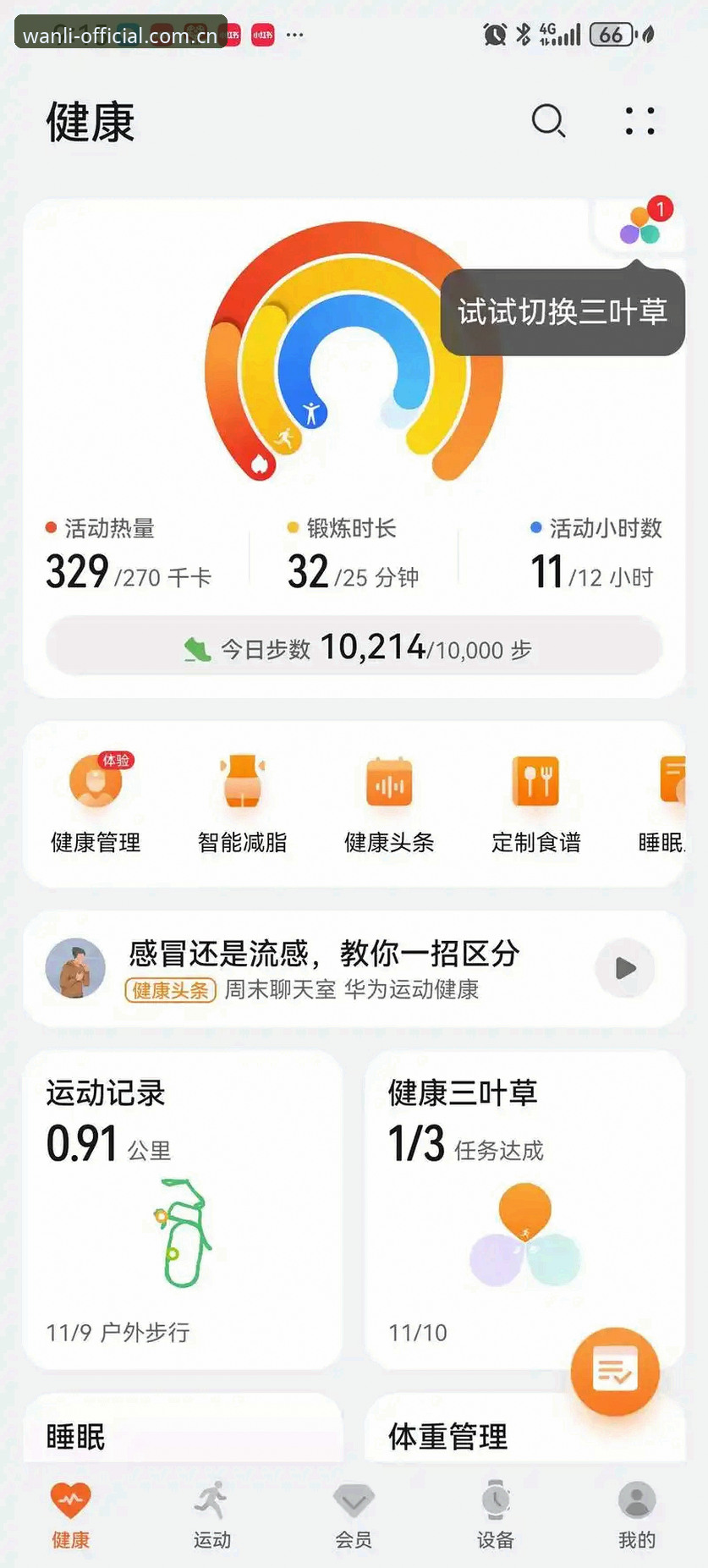 万利体育平台实测：3个关键步骤搞定官网登录与正版下载（附v2.1.0版本评测）