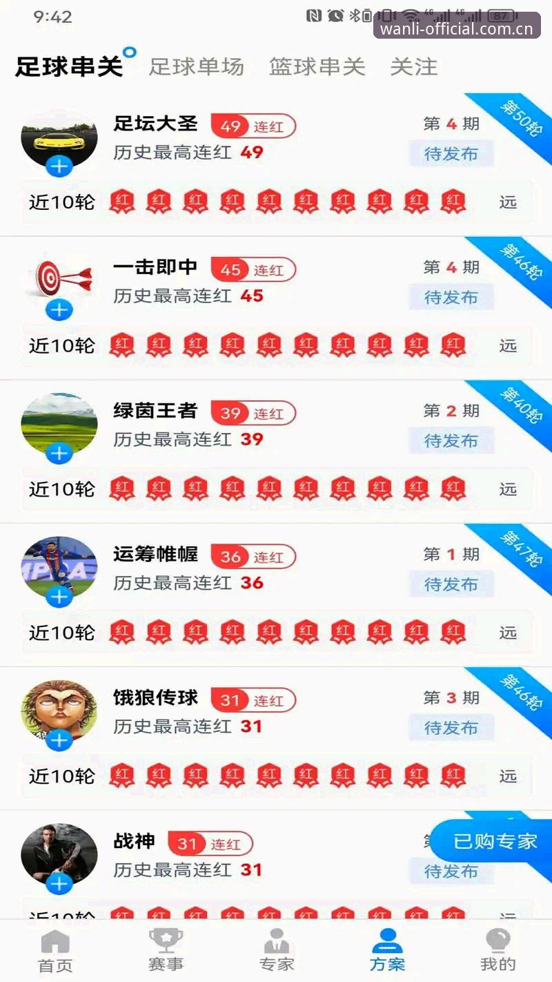 万利体育平台官方入口与下载指南：WANLI官网功能详解